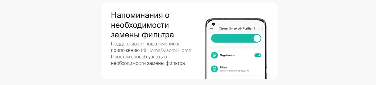 Xiaomi Mi Smart Air Purifier 4 (AC-M16-SC) 